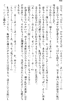 恋もHもお勉強もおまかせ!お姉ちゃん部, 日本語