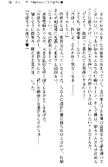 恋もHもお勉強もおまかせ!お姉ちゃん部, 日本語