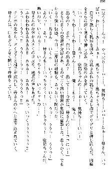 恋もHもお勉強もおまかせ!お姉ちゃん部, 日本語