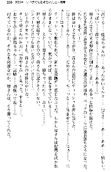 恋もHもお勉強もおまかせ!お姉ちゃん部, 日本語