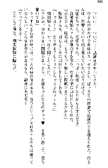 恋もHもお勉強もおまかせ!お姉ちゃん部, 日本語