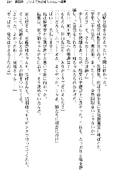 恋もHもお勉強もおまかせ!お姉ちゃん部, 日本語