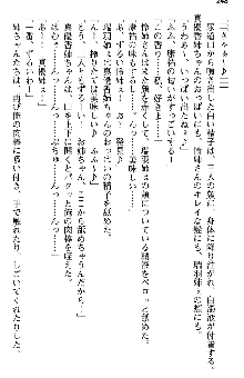 恋もHもお勉強もおまかせ!お姉ちゃん部, 日本語