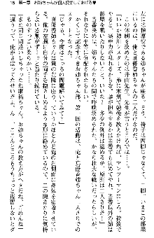 恋もHもお勉強もおまかせ!お姉ちゃん部, 日本語