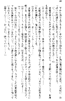 恋もHもお勉強もおまかせ!お姉ちゃん部, 日本語