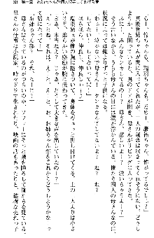 恋もHもお勉強もおまかせ!お姉ちゃん部, 日本語