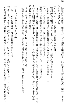 恋もHもお勉強もおまかせ!お姉ちゃん部, 日本語