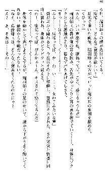 恋もHもお勉強もおまかせ!お姉ちゃん部, 日本語