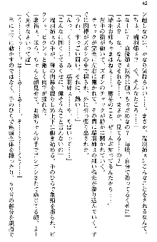 恋もHもお勉強もおまかせ!お姉ちゃん部, 日本語