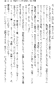 恋もHもお勉強もおまかせ!お姉ちゃん部, 日本語