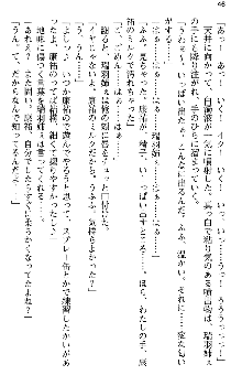 恋もHもお勉強もおまかせ!お姉ちゃん部, 日本語