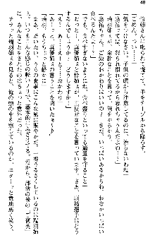 恋もHもお勉強もおまかせ!お姉ちゃん部, 日本語