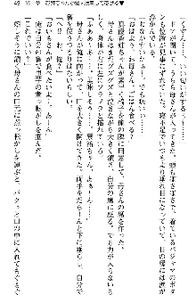 恋もHもお勉強もおまかせ!お姉ちゃん部, 日本語