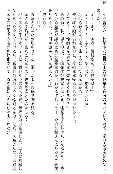 恋もHもお勉強もおまかせ!お姉ちゃん部, 日本語