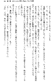 恋もHもお勉強もおまかせ!お姉ちゃん部, 日本語