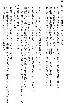 恋もHもお勉強もおまかせ!お姉ちゃん部, 日本語