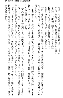 恋もHもお勉強もおまかせ!お姉ちゃん部, 日本語