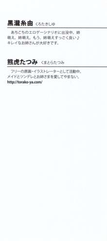 恋もHもお勉強もおまかせ!お姉ちゃん部, 日本語