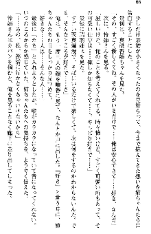 恋もHもお勉強もおまかせ!お姉ちゃん部, 日本語