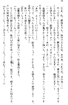 恋もHもお勉強もおまかせ!お姉ちゃん部, 日本語