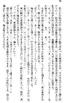 恋もHもお勉強もおまかせ!お姉ちゃん部, 日本語