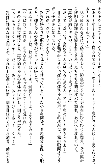 恋もHもお勉強もおまかせ!お姉ちゃん部, 日本語