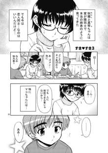 好き好きおねーちゃん2, 日本語