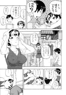 女勇者とえっち, 日本語