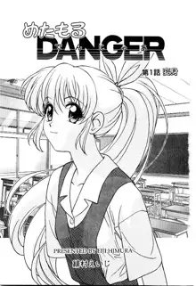 めたもる DANGER, 日本語