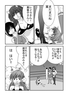 なのはな女子プロレス 第一試合, 日本語