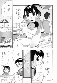 つるつるむきたまご, 日本語