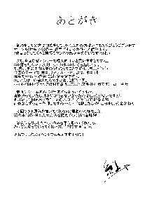 東方発情獣症〜参・黒猫編〜, 日本語