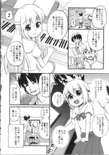 うさみこさんと, 日本語