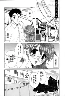 うさぎの花嫁, 日本語