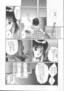 少女緊縛講座, 日本語