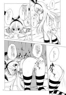 空母ヲ級ちゃんの島風百合奴隷調教～ア○ル開発編～, 日本語