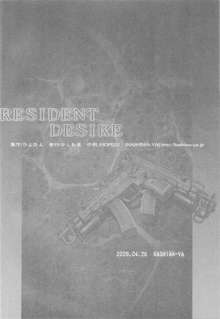 RESIDENT DESIRE, 中文