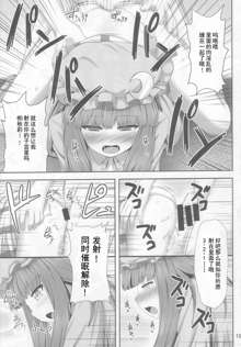 Saimin Rape Patchouli Knowledge, 中文