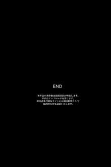 私が催眠の虜になった理由～全120ページフルカラー, 日本語