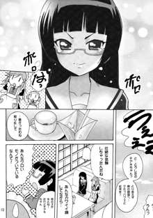 恋する宇宙海賊娘, 日本語