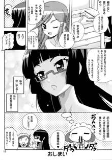 恋する宇宙海賊娘, 日本語