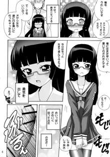 恋する宇宙海賊娘, 日本語