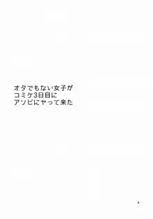 Ota de Monai Joshi ga Comiket San-nichime ni Asobi ni Yattekita | Though not otakus, 2 girls came to Comiket to play for three days, English