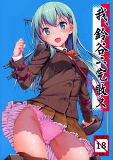 Ware, Suzuya ni Kanpaisu | Suzuya's Double Defeat, English