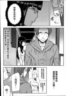 Asa no Konai Ie Ch. 1-7, 中文