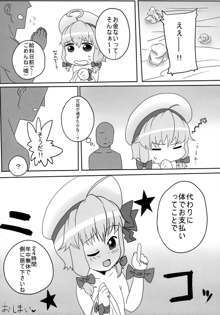 東方板としあき合同2 われにお○○○を!, 日本語