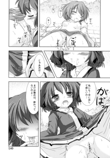 東方板としあき合同2 われにお○○○を!, 日本語