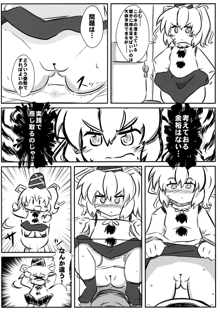 東方板としあき合同2 われにお○○○を!, 日本語