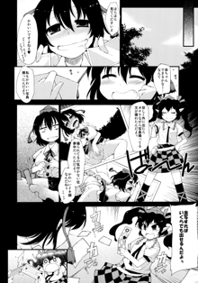 東方板としあき合同2 われにお○○○を!, 日本語