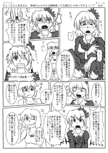 東方板としあき合同2 われにお○○○を!, 日本語